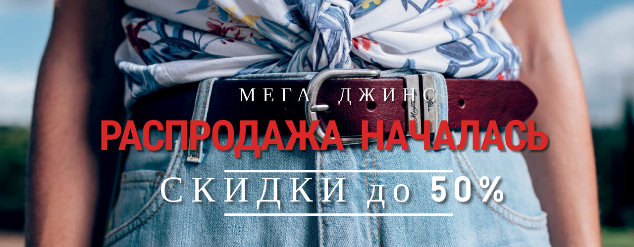 распродажа НАЧАЛАСЬ!!!
